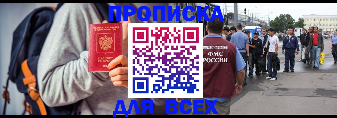 прописка регистрация в Кудымкаре