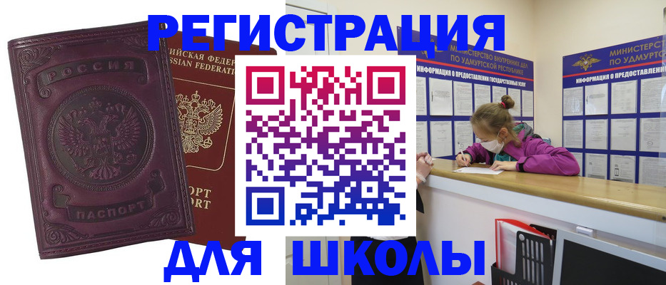 временная регистрация для всех в Кудымкаре