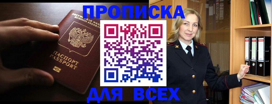 прописка для работы в Кудымкаре